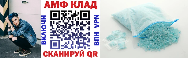АМФ VHQ  Купить закладки  Катав-Ивановск 
