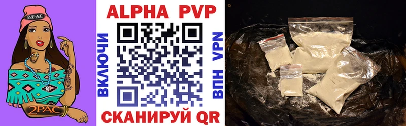 Купить закладки  Катав-Ивановск  APVP VHQ 