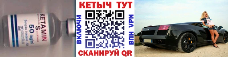 Купить закладки  Катав-Ивановск  КЕТАМИН ketamine 