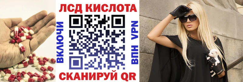 Лсд 25 экстази кислота  Купить закладки  Катав-Ивановск 