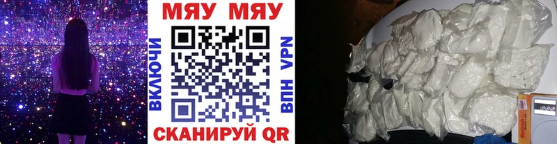 Мефедрон мяу мяу  Купить где  Катав-Ивановск 